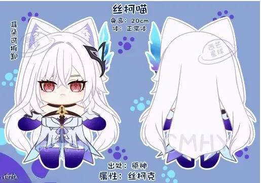Anime Cosplay For Halloween - ゲーム原神インパクト スキルク猫 ハロウィン ぬいぐるみ ノーマルボディ コスプレ