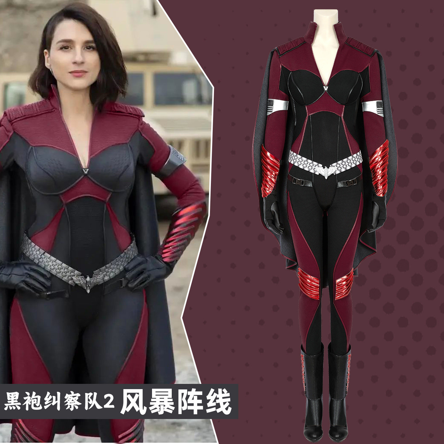 ザ・ボーイズ S2 ストームフロント コスプレ衣装 ロールプ - Anime Cosplay Boy のレビューと価格